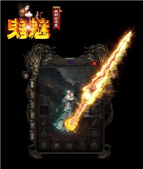 天龙八部私服收徒